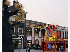 -王府井奥莱临潼小镇(临潼店)