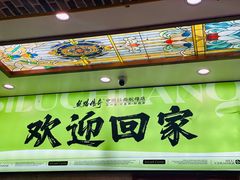 -丝路传奇·中国拉面航母店(北医三院店)