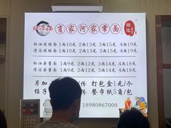-肖家河家常面(肖家河北街店)