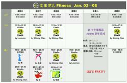 -文E范儿ZUMBA尊巴舞蹈