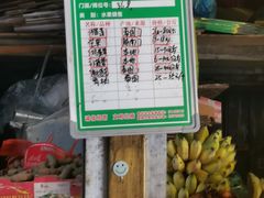 -曼阁市场水果批发市场