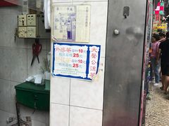 -大声公凉茶
