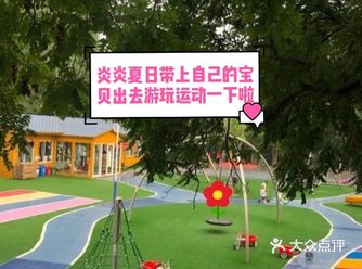 炎炎夏日带上自己的宝贝出去游玩运动一下啦！