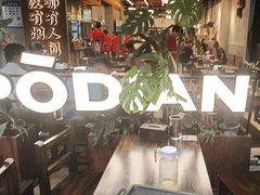 -破店肥哈·东北烧烤·夜宵(南山保利店)