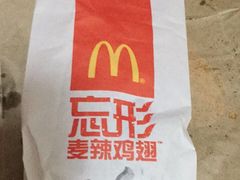 -麦当劳(芜湖中山南路店)