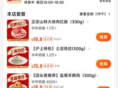 -山林熟食(兰溪路店)
