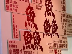 -官塘鱻鱻鱼生·潮汕生腌·砂锅粥(西马路总店)