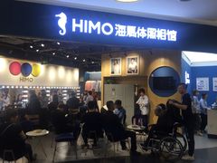 -海马体照相馆(北京大族广场店)