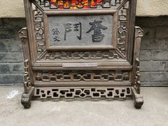 -芳满庭·江浙小馆(1912店)