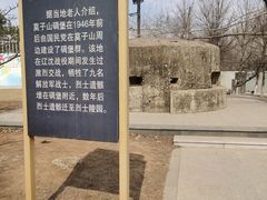 -莫子山公园