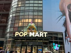 -泡泡玛特POPMART(沈阳大悦城店)