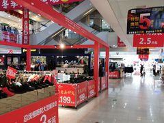 -茂业铁西奥莱店