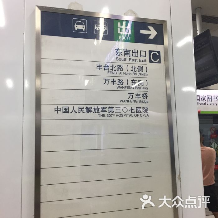 七里庄地铁站图片