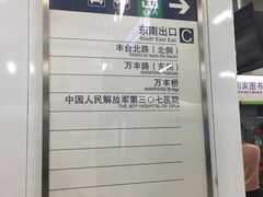 -七里庄(地铁站)