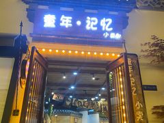 -合肥融创乐园