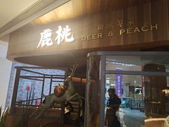 门面-大树餐厅(益田假日店)