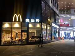 门面-麦当劳(杭州三花国际店)