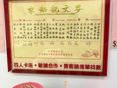 -麦文记面家(佐敦店)