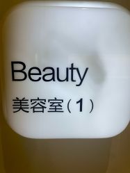 -美丽妈妈产后恢复中心(南桥旗舰店)