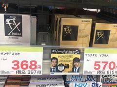 -松本清(CROST大阪站店)