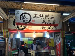 -花莲东大门国际观光夜市
