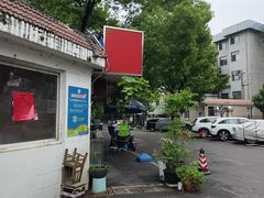 -九华山公园