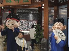 -谦祥益相声茶馆-陆家嘴店