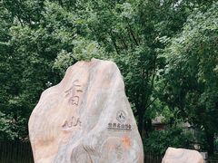 -香山公园