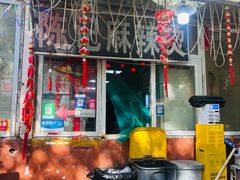 -陈记麻辣烫(浦口道店)