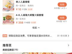 -七欣天香辣蟹火锅(苏州东大街店)
