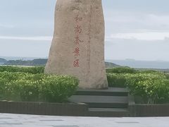 -六合朝阳景区-和尚套