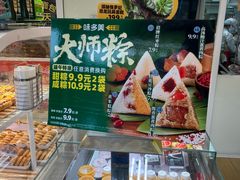 -味多美蛋糕(八大处店)