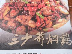 -茄子恰恰·新云南小炒(金池购物中心店)