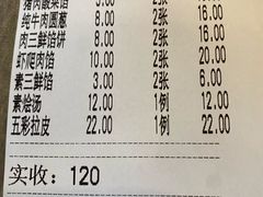 -高晓山馅饼店(牛庄百年店)