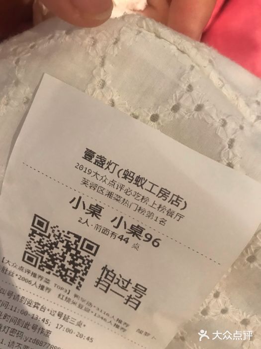 壹盏灯(蚂蚁工房店)账单图片