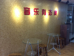 -小确幸吉他(北大街校区)
