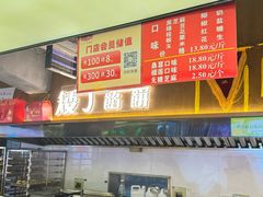 -矮子馅饼(大成路店)