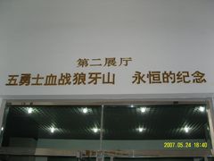 -狼牙山风景区