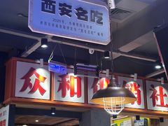 -小杨烤肉(朱雀店)