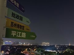 -顽啤熊·酒客酒馆(苏城夜景必选店)