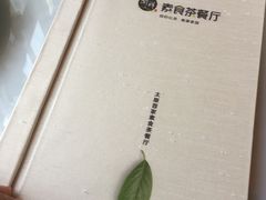 -闻鲜素食茶餐厅(高新区店)