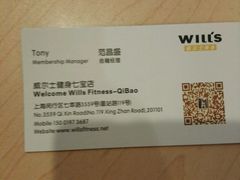 -W FITNESS 威尔仕健身·游泳(七宝店)
