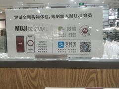 -MUJI无印良品(华懋店)