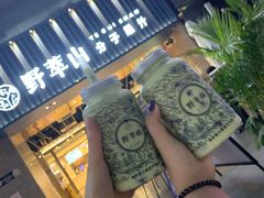 -野萃山·潮汕厚果汁(十亩地店)