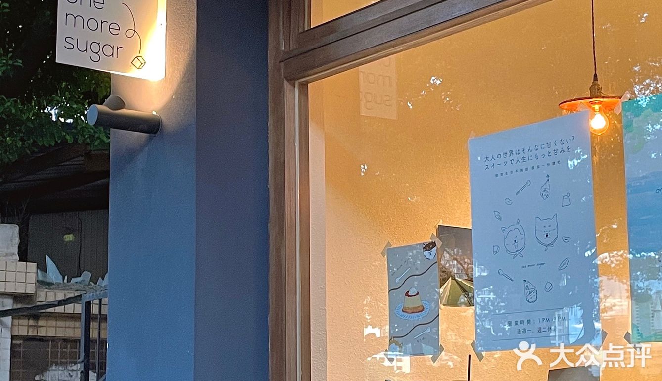 广州探店｜柴犬出没❗️小丸子同款焦糖布丁