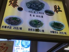 -白魁老号饭庄(交道口店)