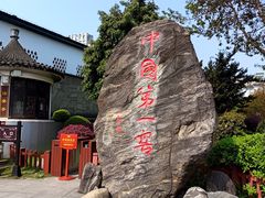 -泸州老窖景区