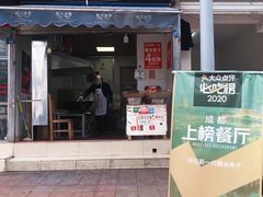 门面-邓记新一代糖油果子(四川煤管局供销公司职工宿舍店)