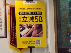 -康之道盲人按摩(二七路No.5店)