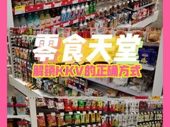 -KKV(深圳宏发大仟里店)